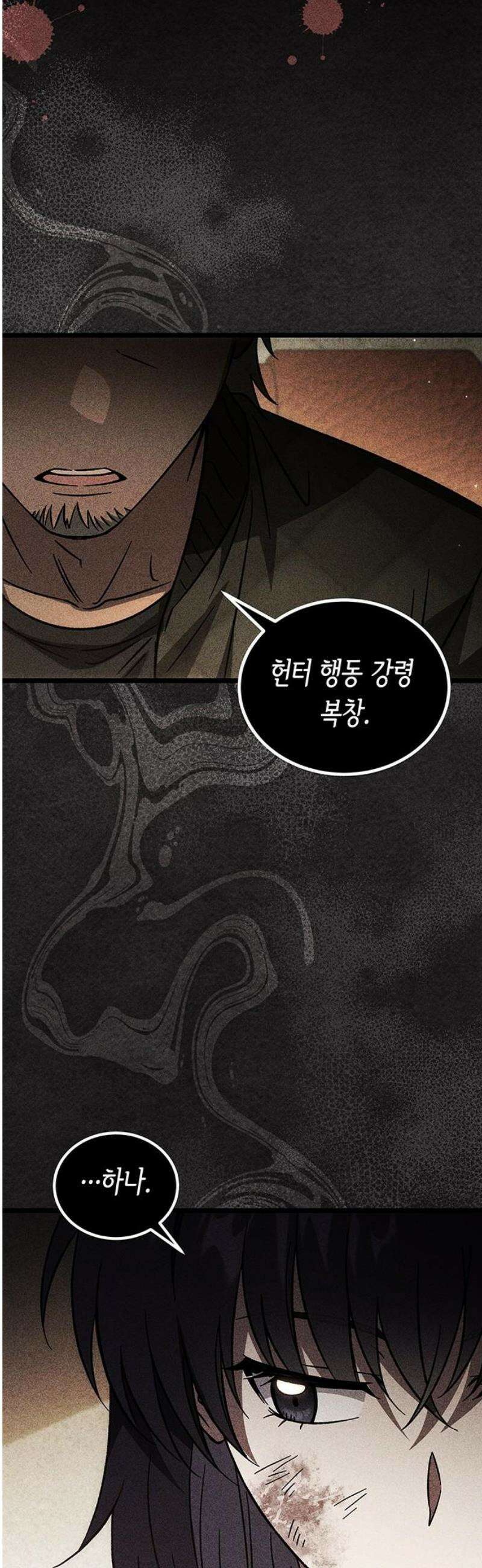 Lv．99 흑염의 프린세스 18화 6