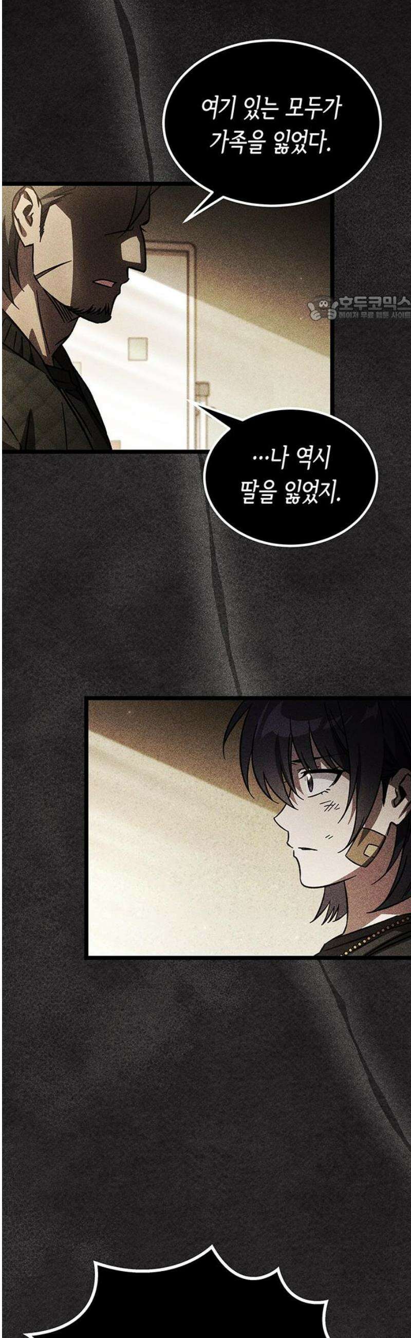 Lv．99 흑염의 프린세스 18화 9