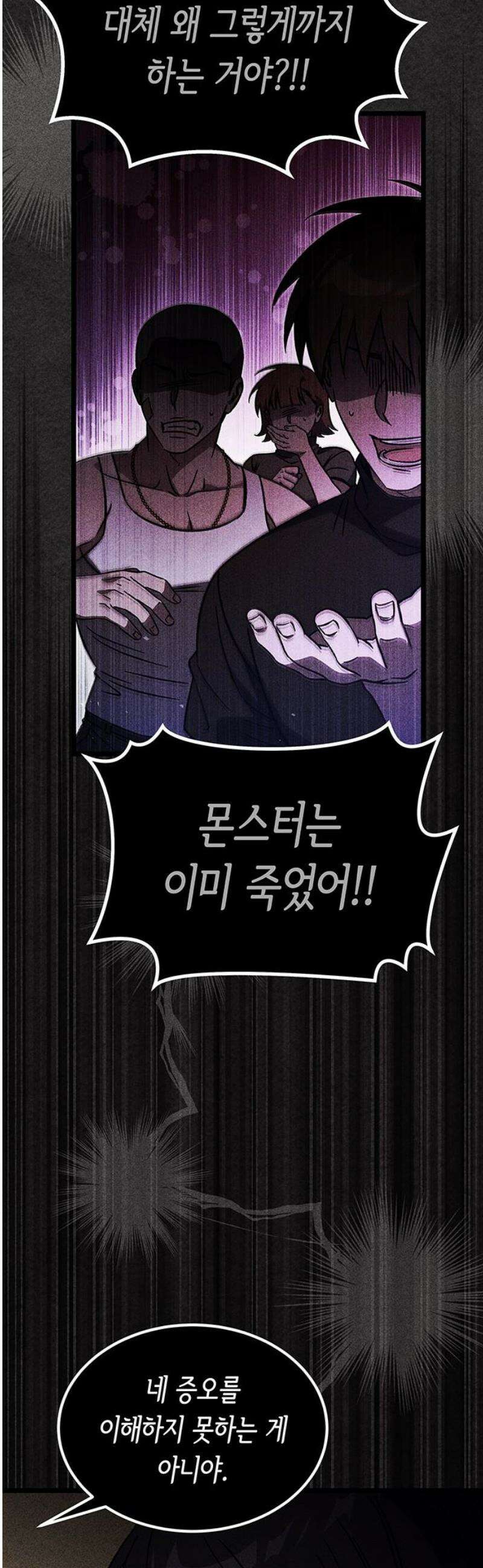 Lv．99 흑염의 프린세스 18화 10