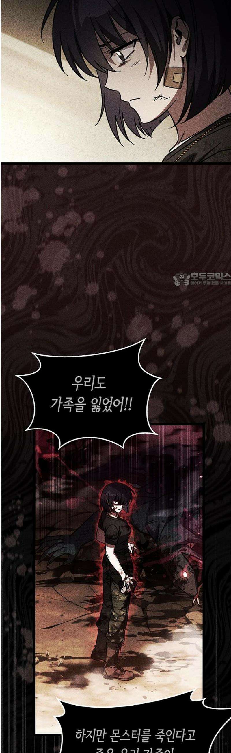Lv．99 흑염의 프린세스 18화 11