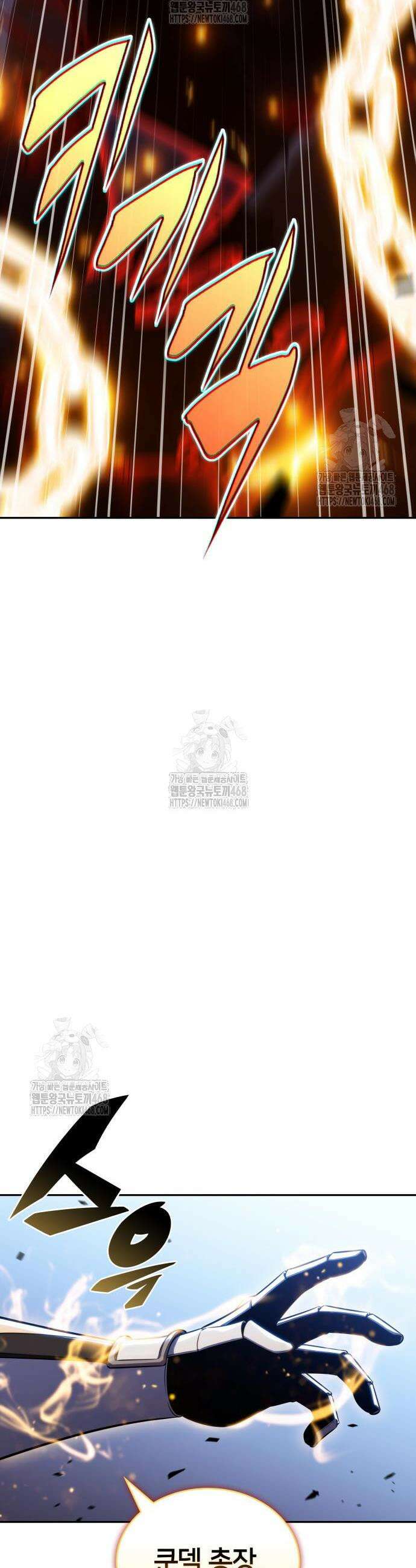 회귀한 공작가의 막내도련님은 암살자 91화 6