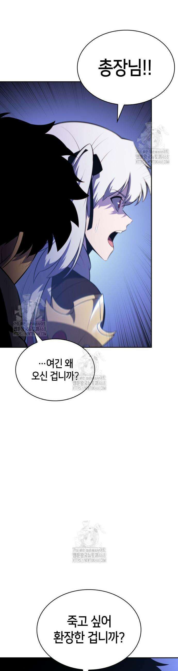 회귀한 공작가의 막내도련님은 암살자 91화 11