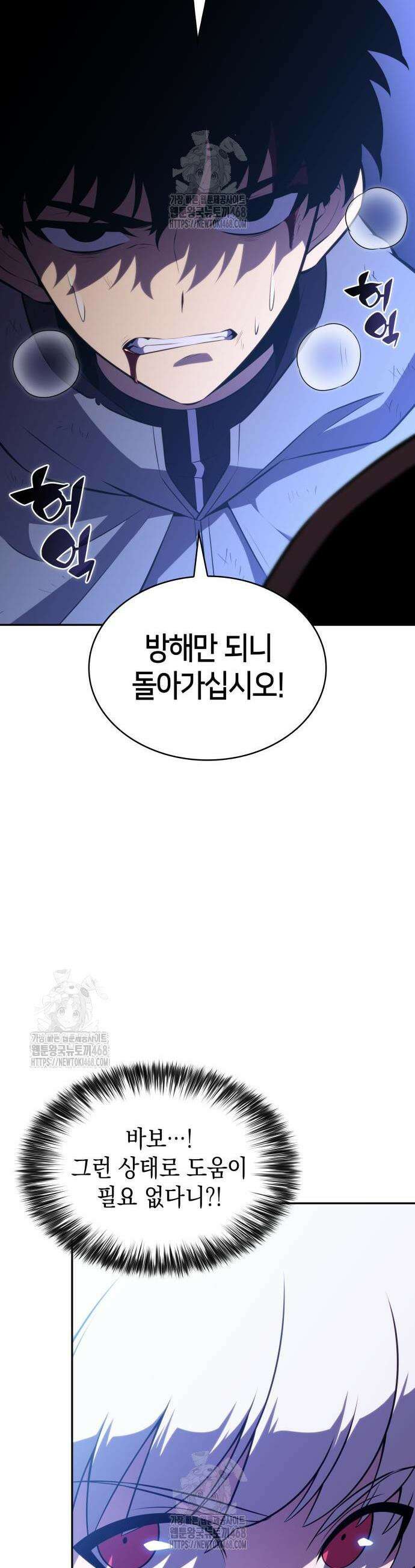 회귀한 공작가의 막내도련님은 암살자 91화 12