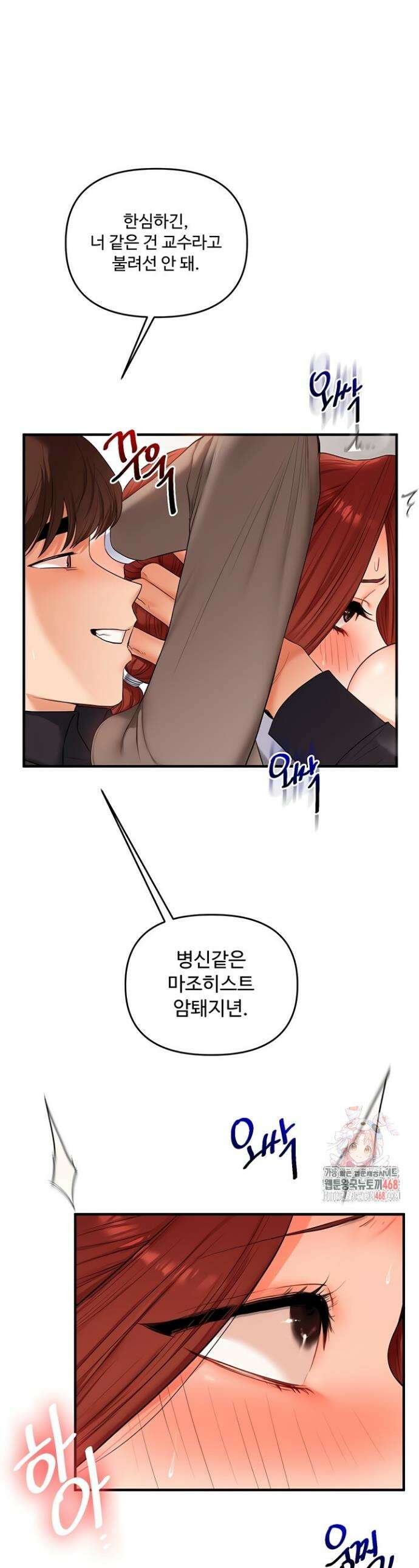 관계역전 75화 1