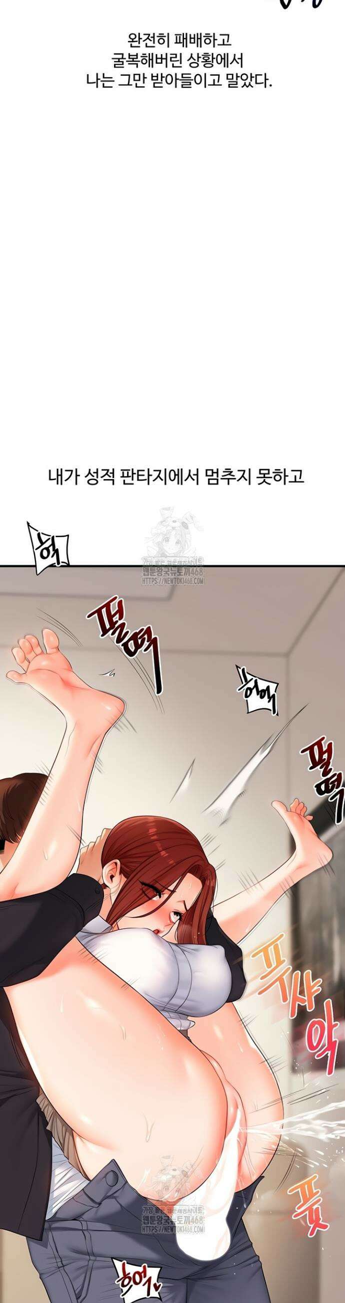 관계역전 75화 2