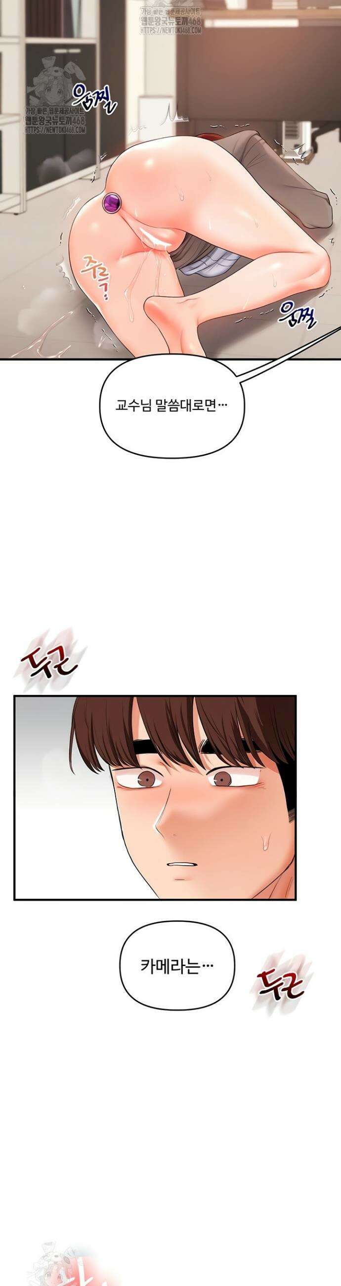 관계역전 75화 4