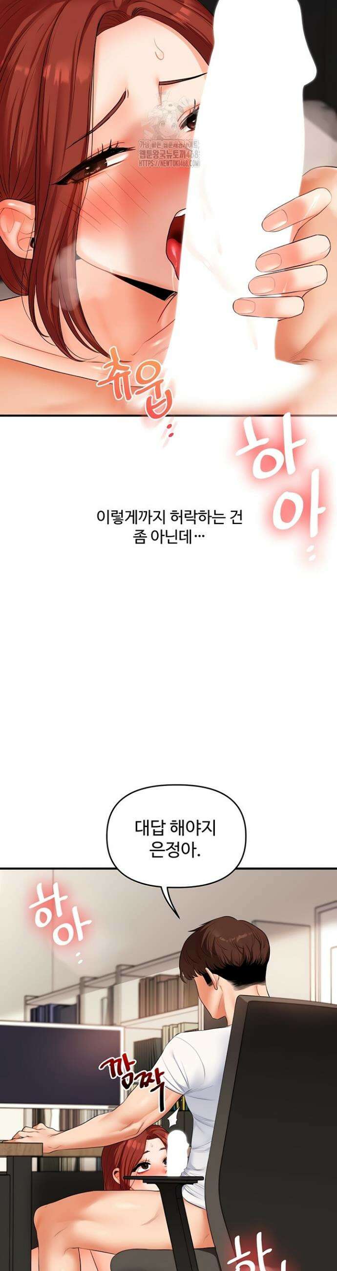 관계역전 75화 9
