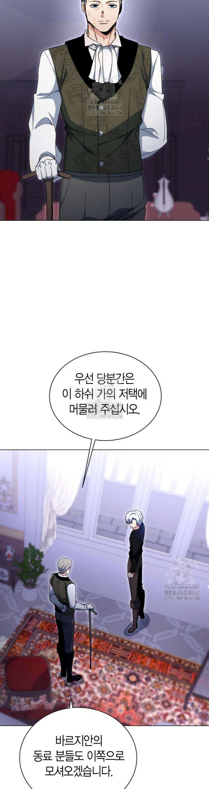윈터벨 43화 3