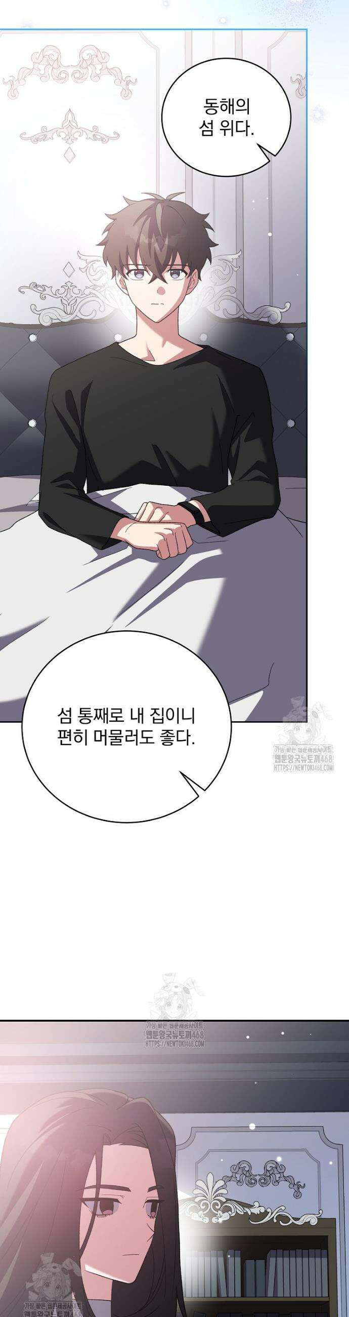 소설 속 엑스트라 142화 6