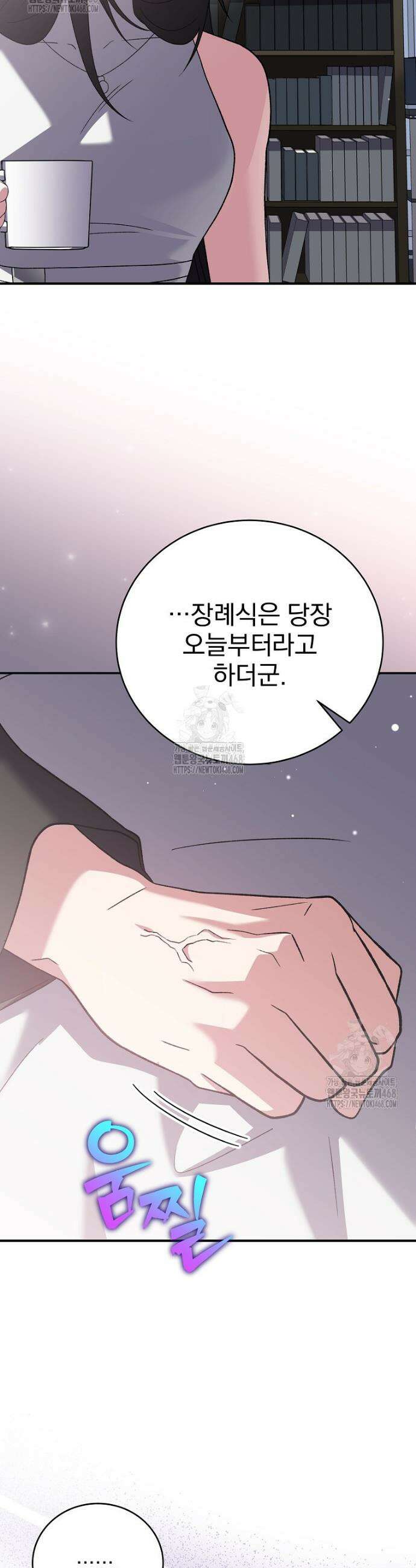 소설 속 엑스트라 142화 7