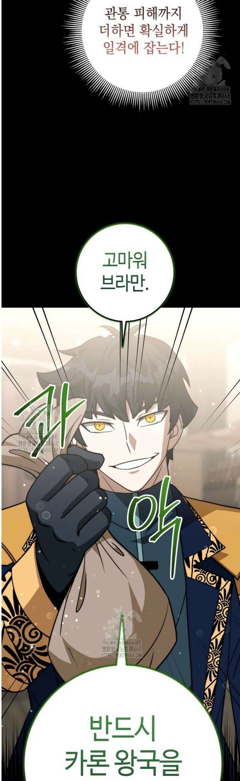 평생운 강화에 쓰다 46화 4