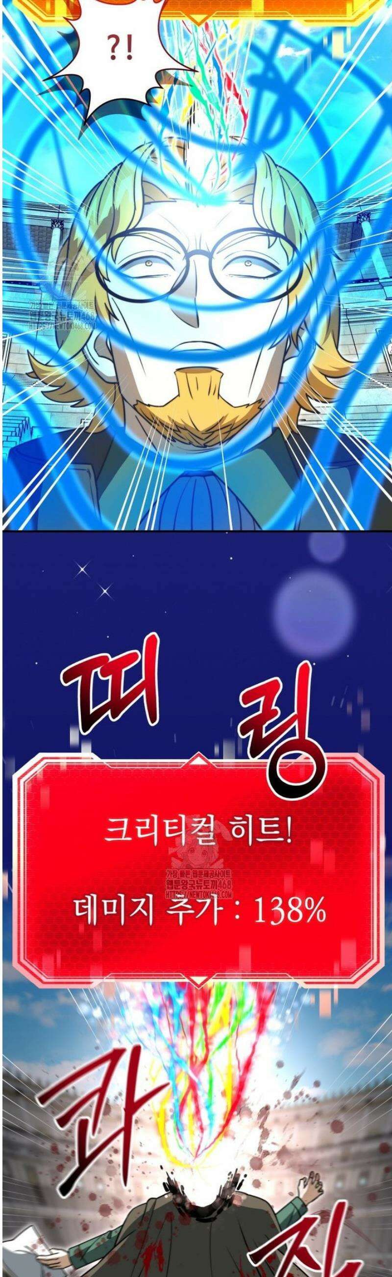 평생운 강화에 쓰다 46화 11