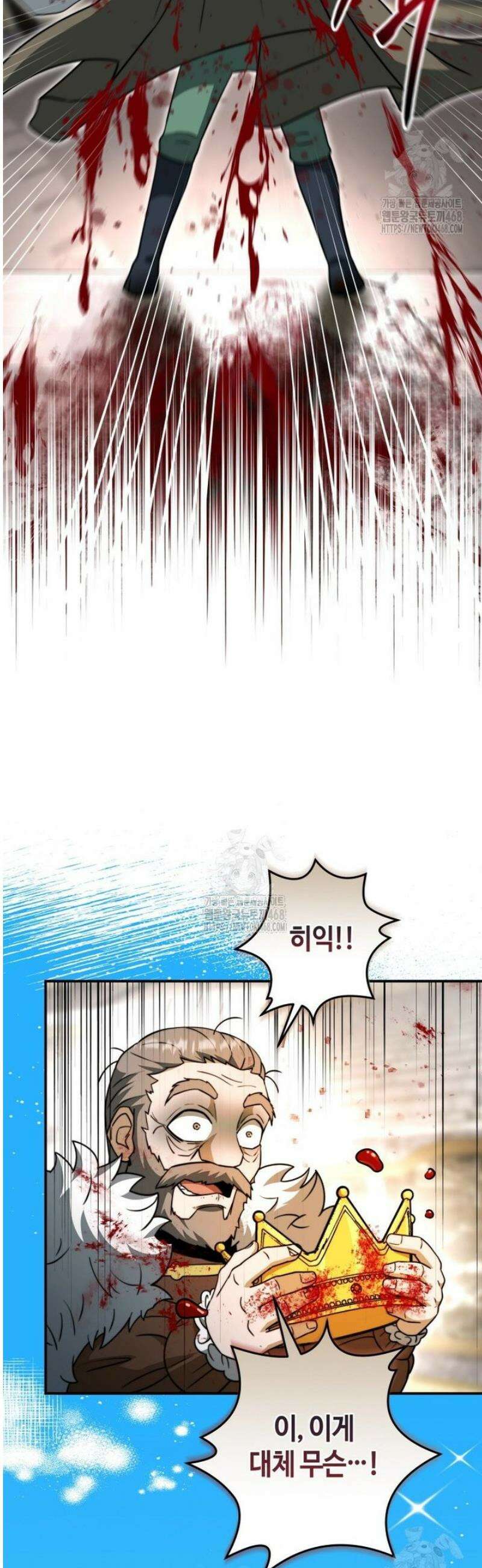 평생운 강화에 쓰다 46화 12
