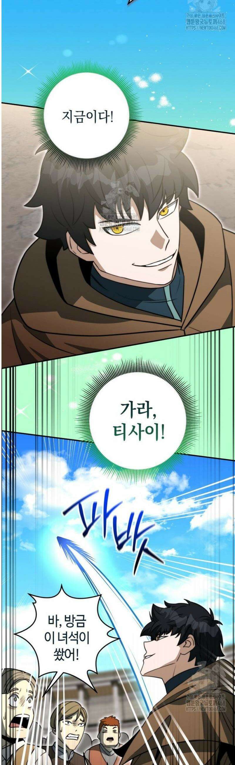 평생운 강화에 쓰다 46화 13