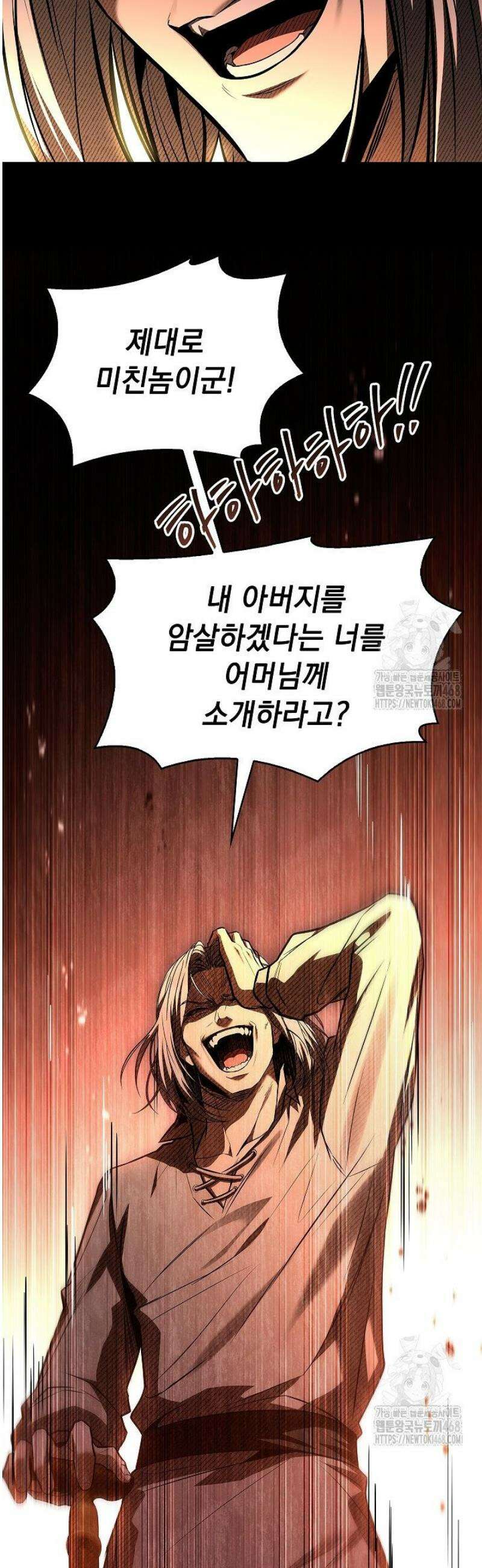 영혼 없는 불경자의 밤 51화 3