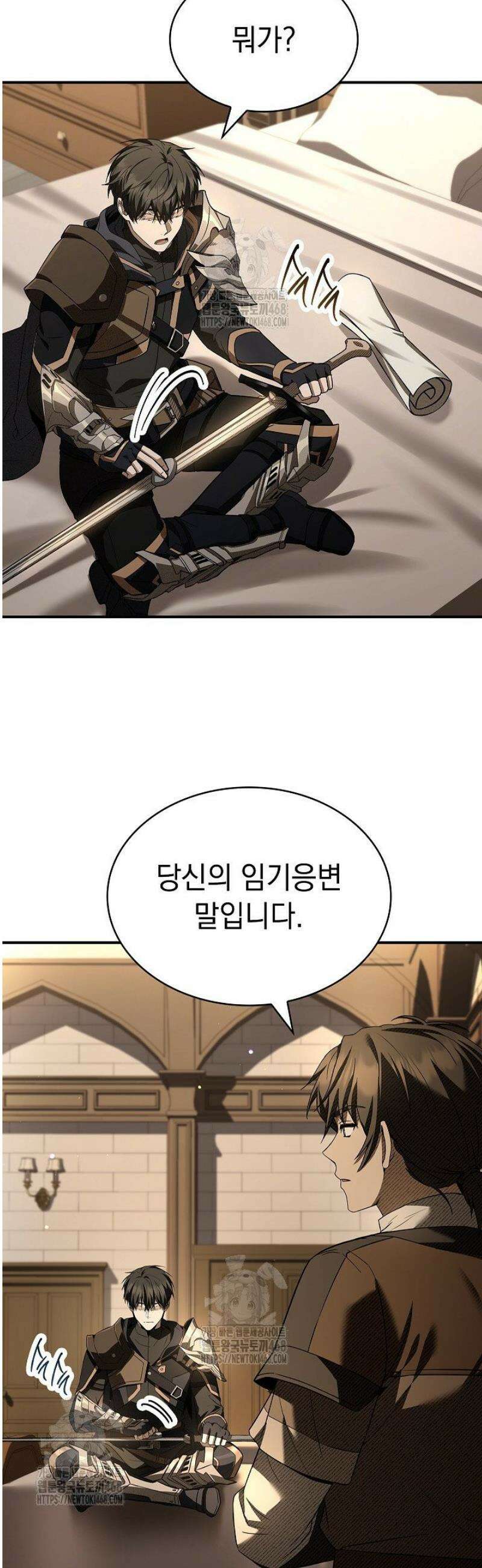 영혼 없는 불경자의 밤 51화 10