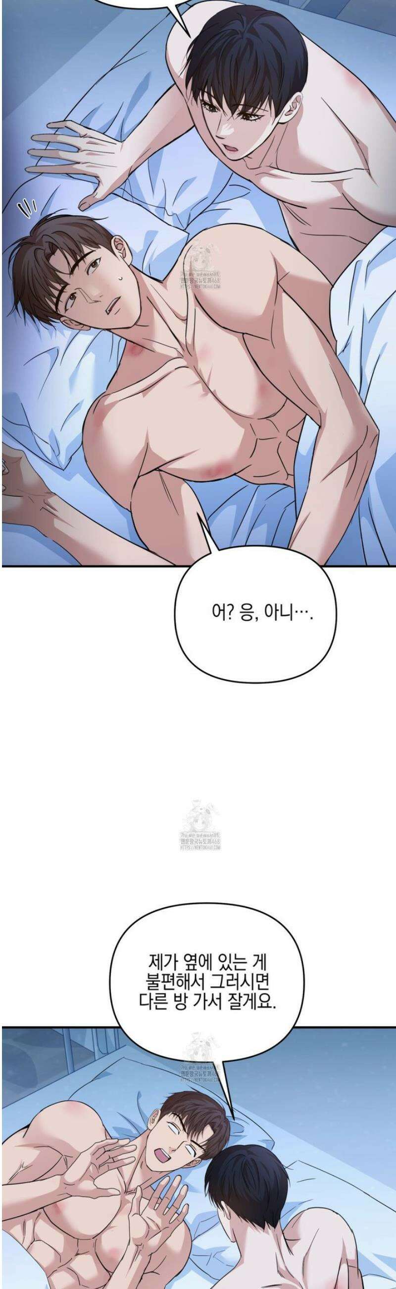 전략적 메이팅 파트너 19화 3