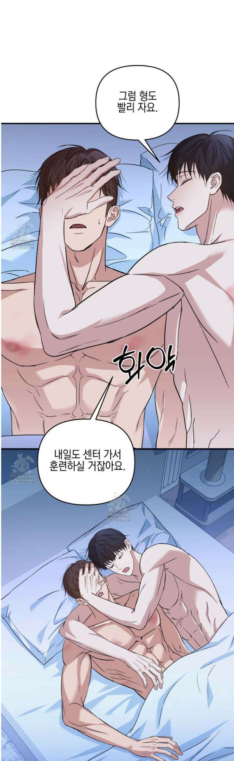 전략적 메이팅 파트너 19화 5