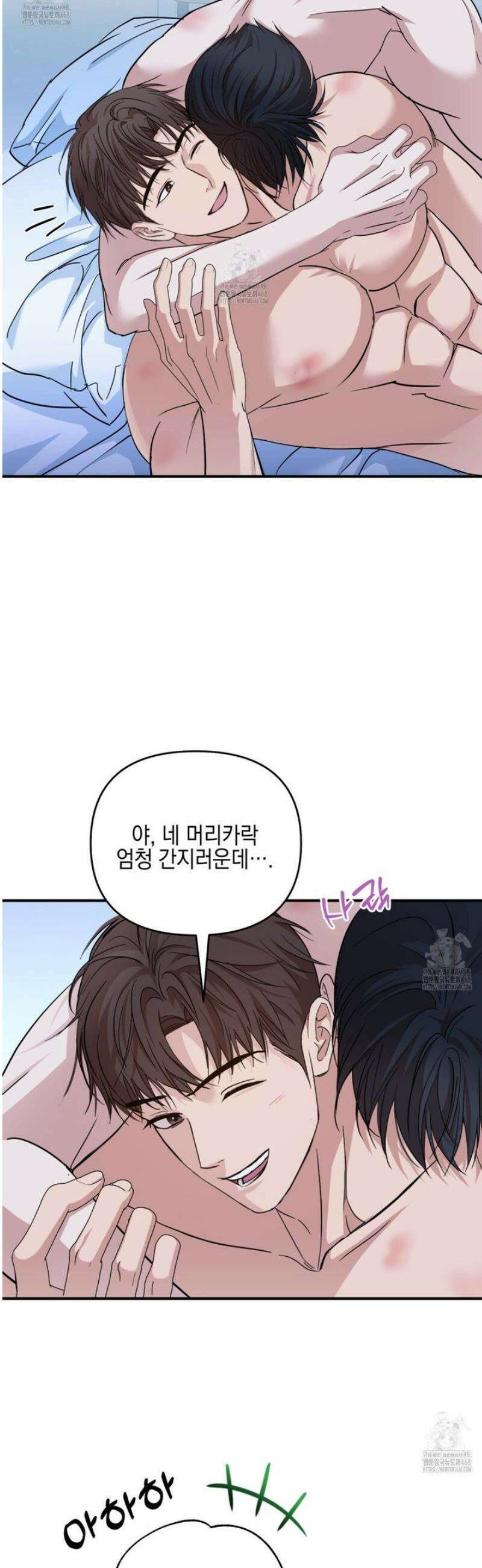 전략적 메이팅 파트너 19화 8