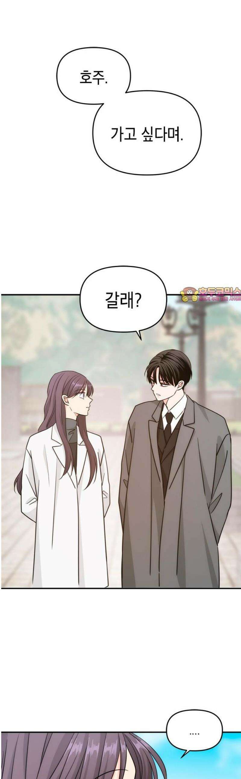 재난은 늘 곁에 있다 62화 1