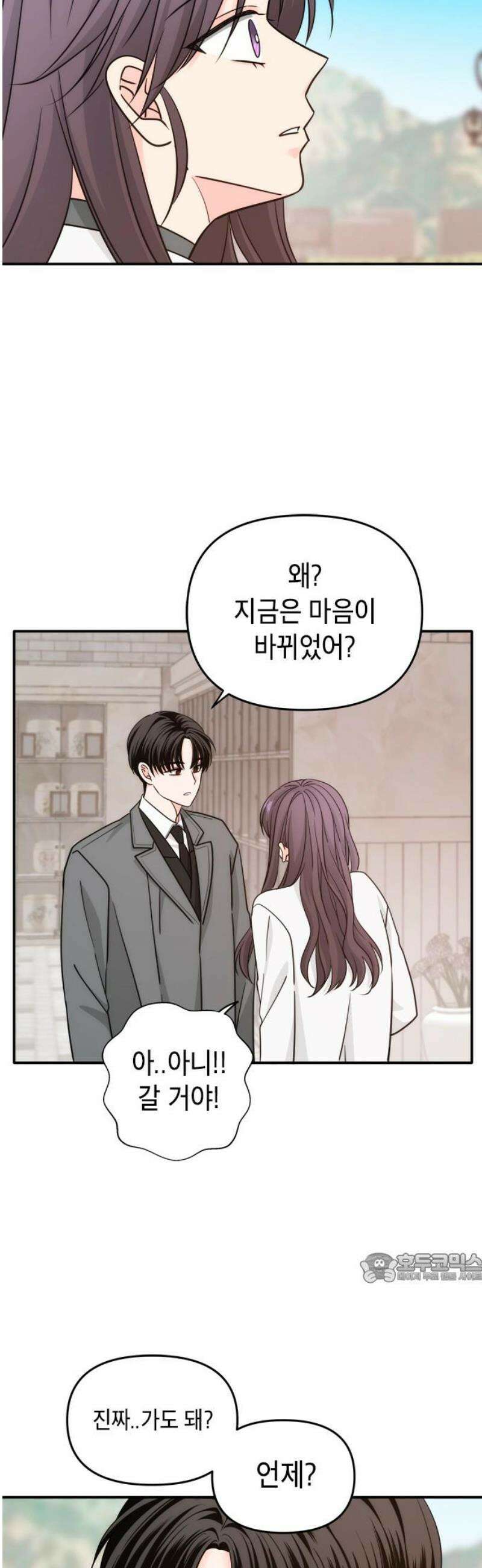 재난은 늘 곁에 있다 62화 2