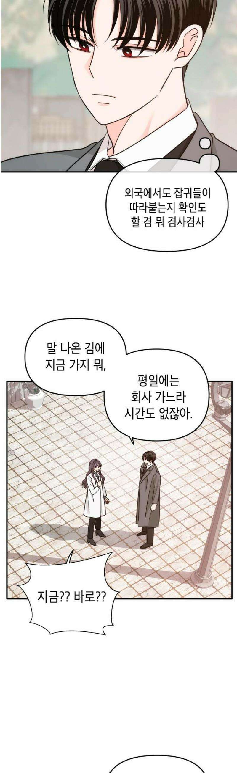 재난은 늘 곁에 있다 62화 3