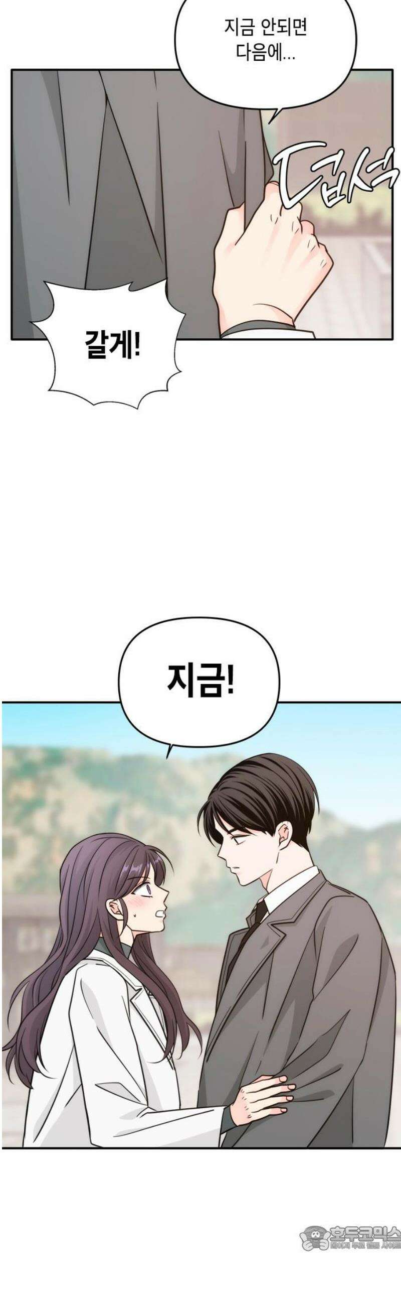 재난은 늘 곁에 있다 62화 4