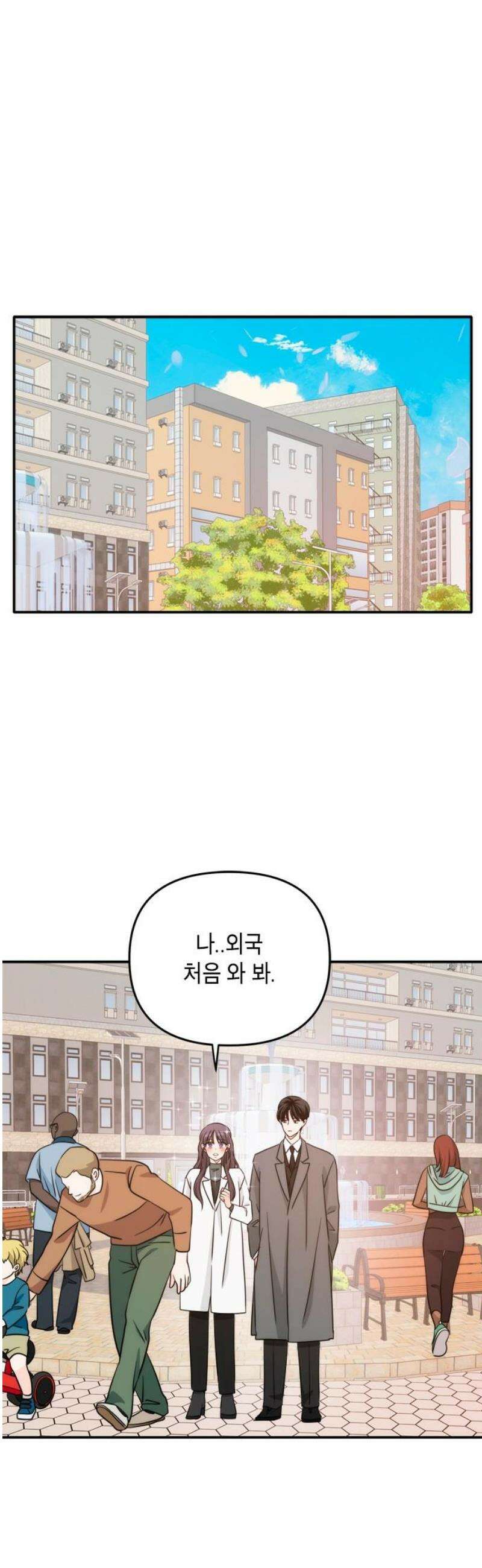 재난은 늘 곁에 있다 62화 5