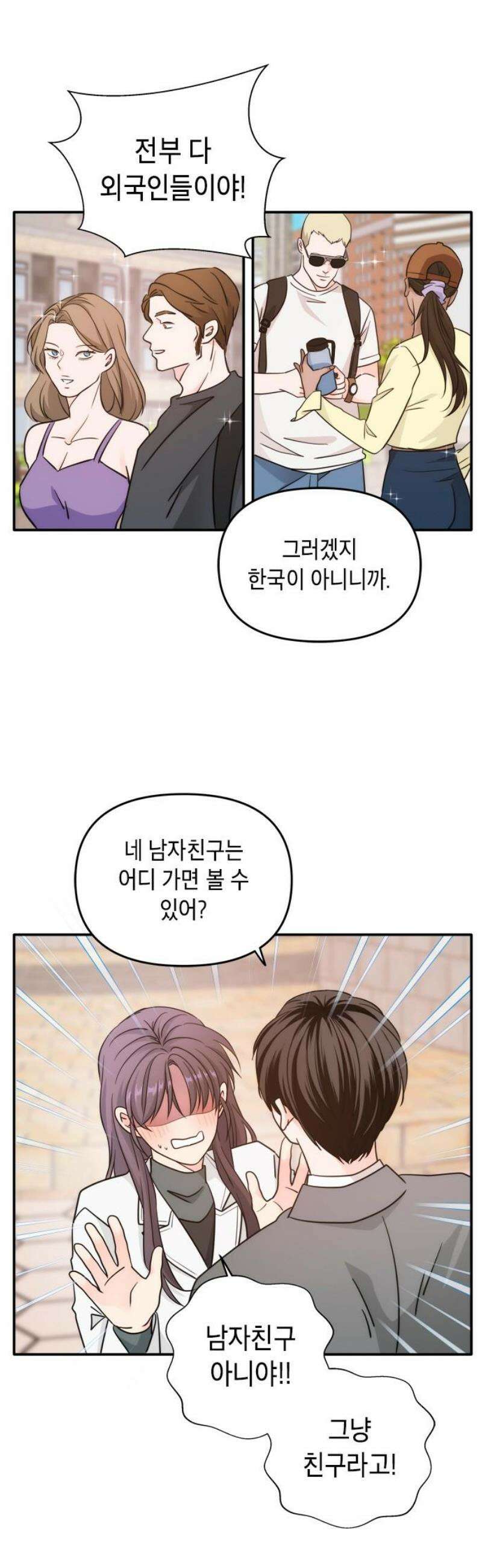 재난은 늘 곁에 있다 62화 6