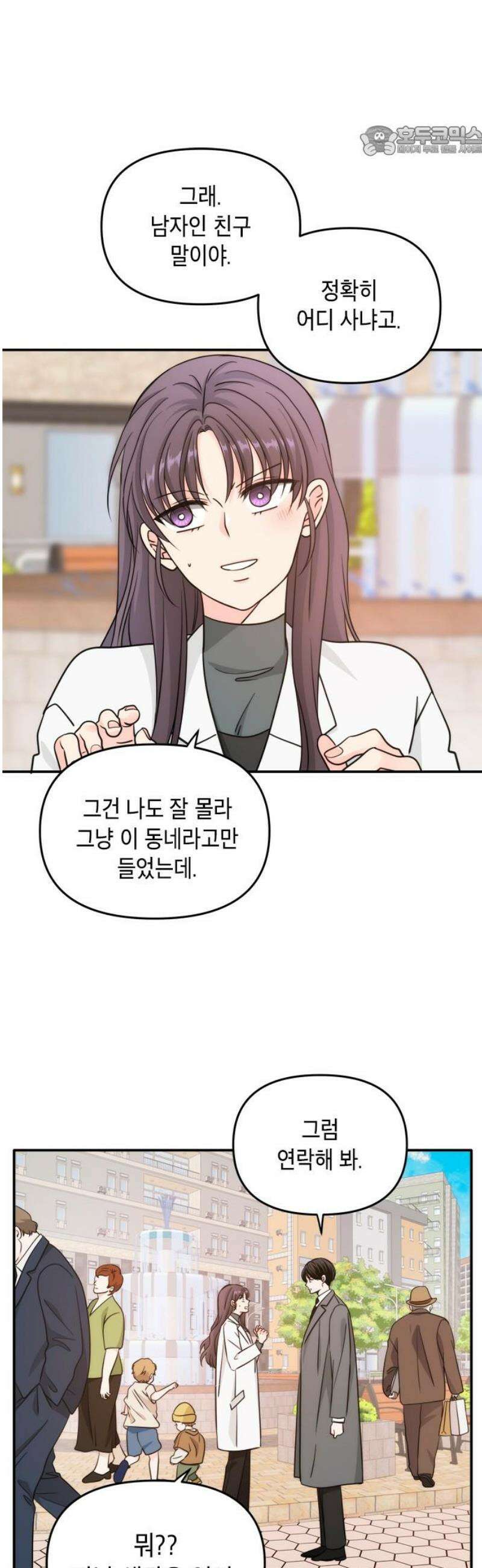 재난은 늘 곁에 있다 62화 7
