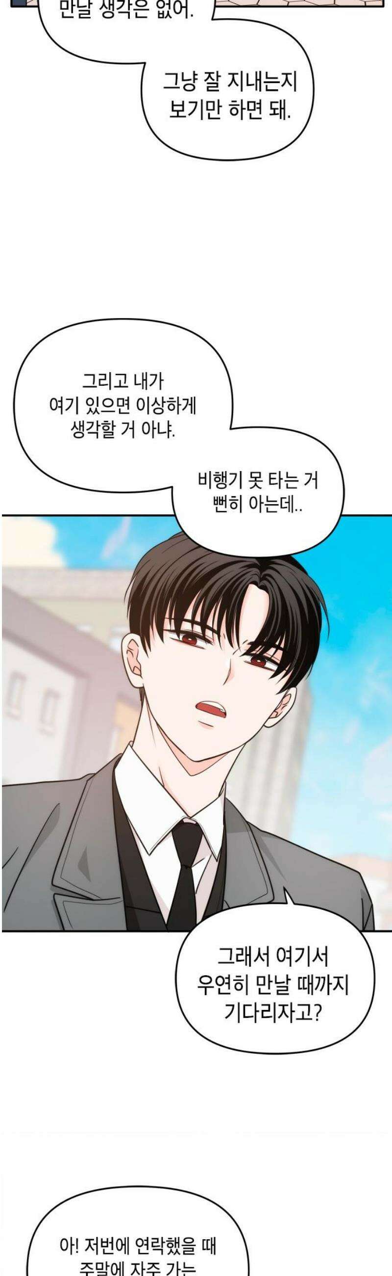 재난은 늘 곁에 있다 62화 8