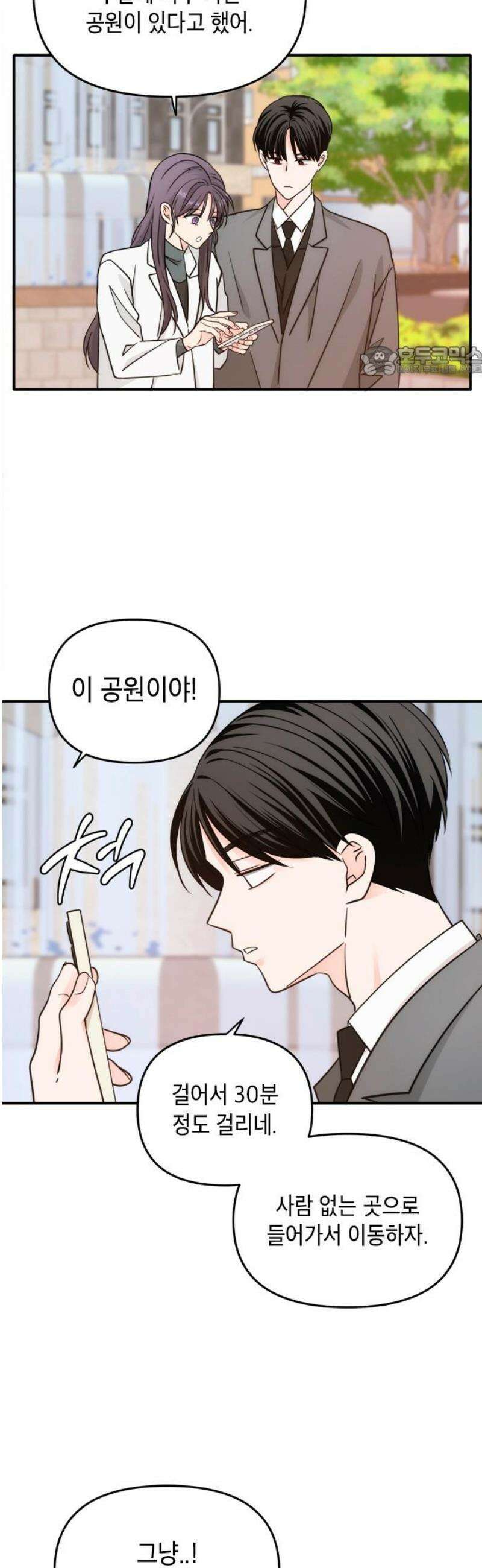 재난은 늘 곁에 있다 62화 9
