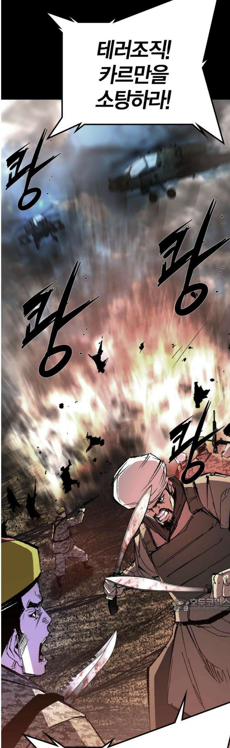 한림체육관 시즌2 136화 2