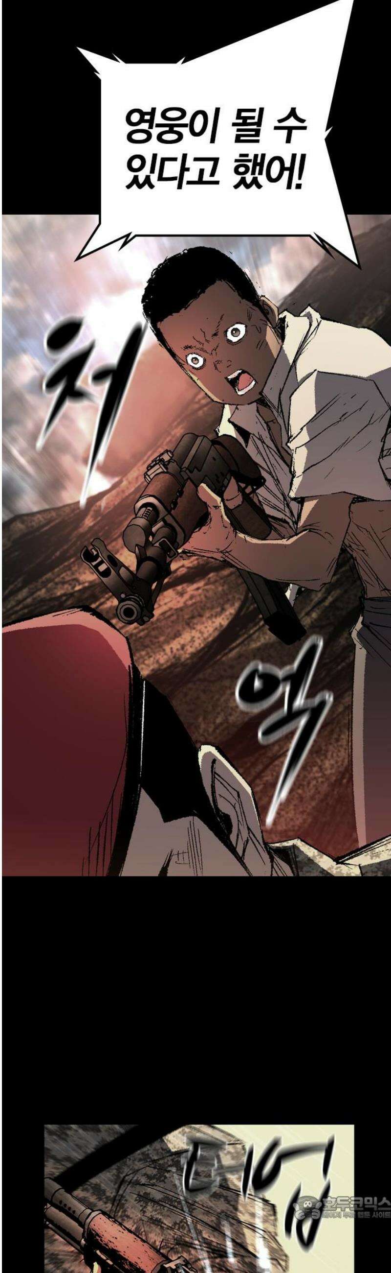 한림체육관 시즌2 136화 4