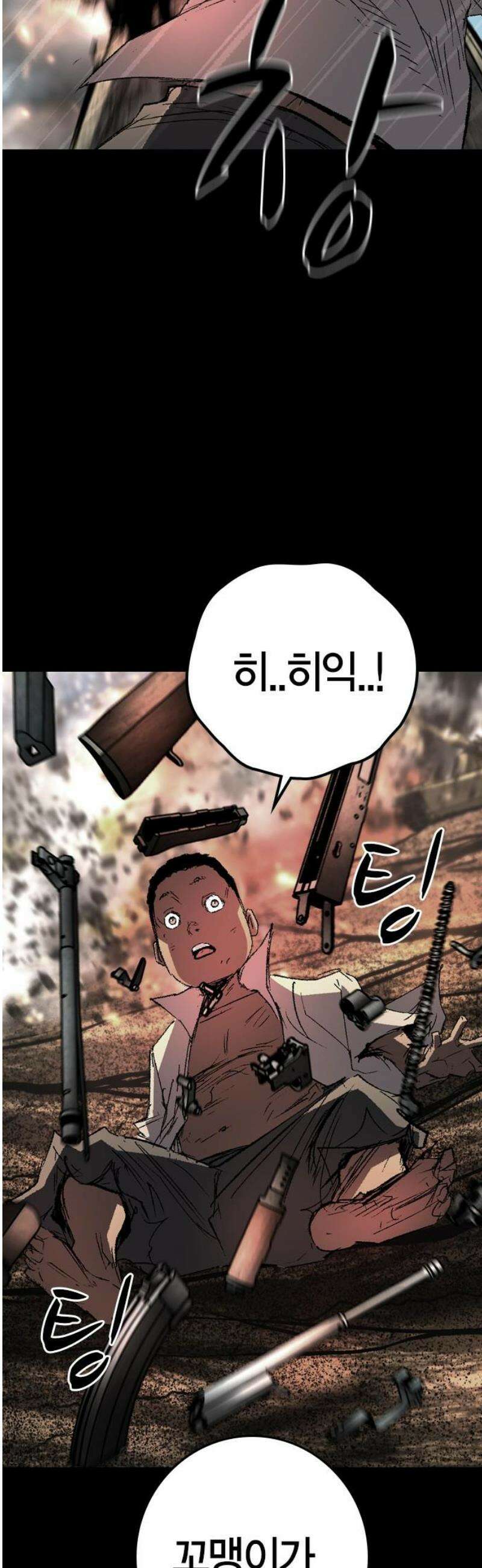 한림체육관 시즌2 136화 6