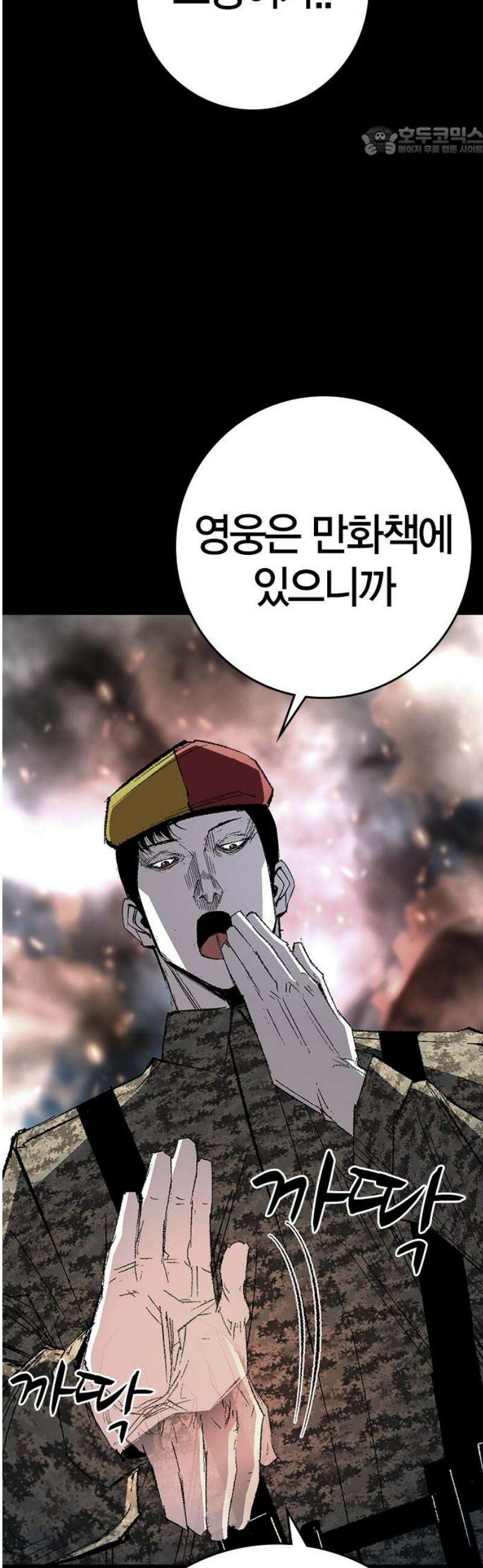 한림체육관 시즌2 136화 7