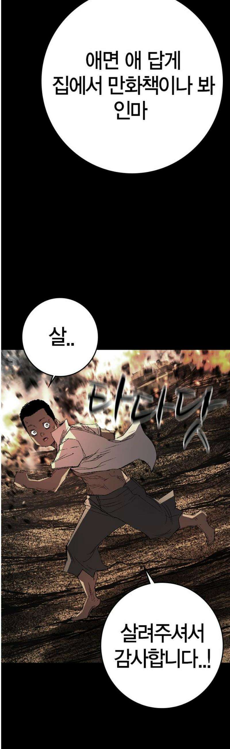 한림체육관 시즌2 136화 8