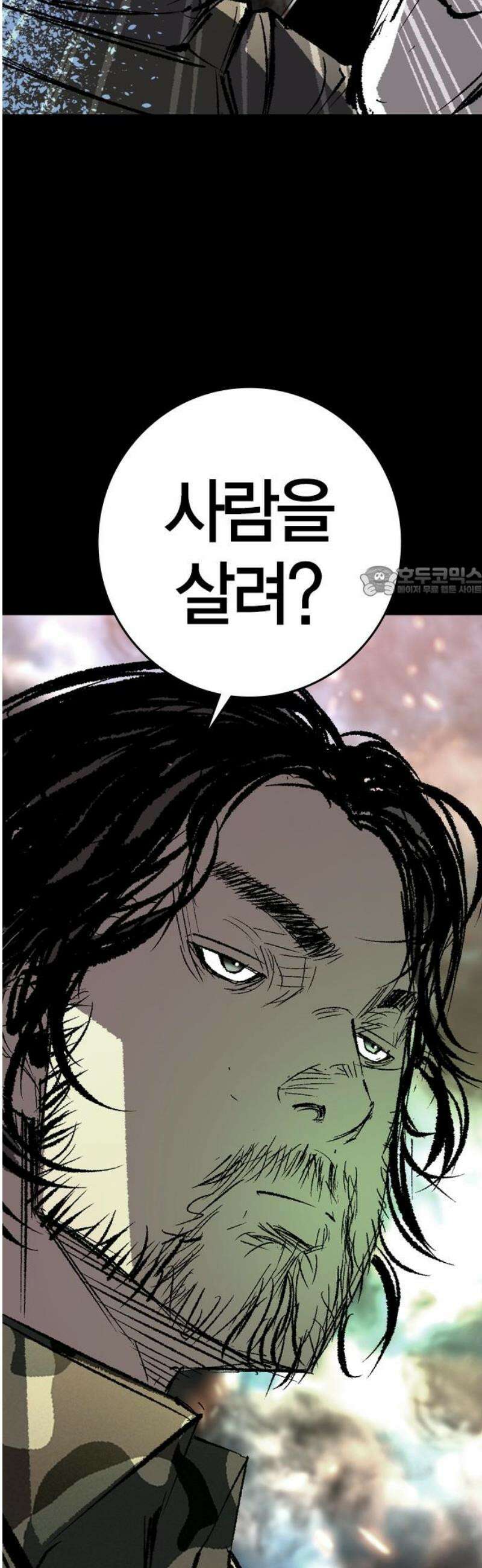 한림체육관 시즌2 136화 11