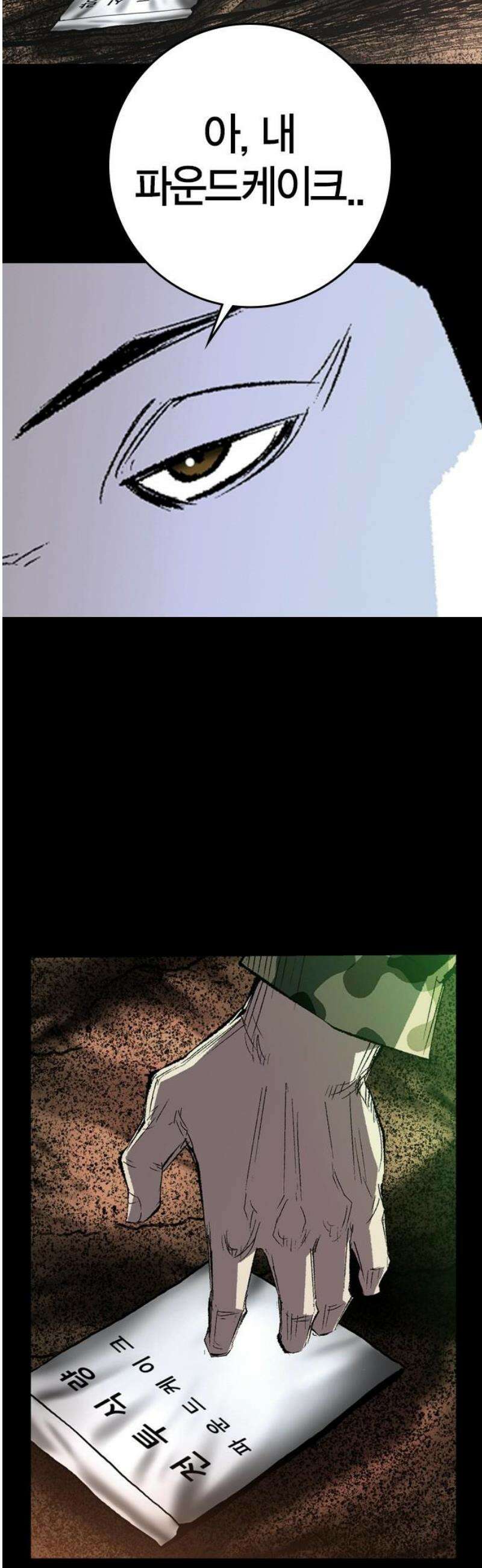 한림체육관 시즌2 136화 14