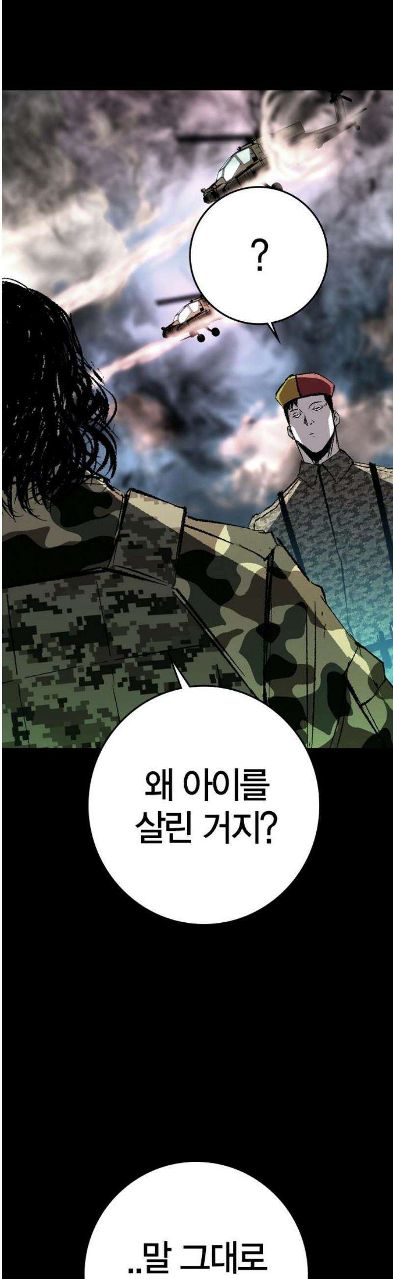 한림체육관 시즌2 136화 16