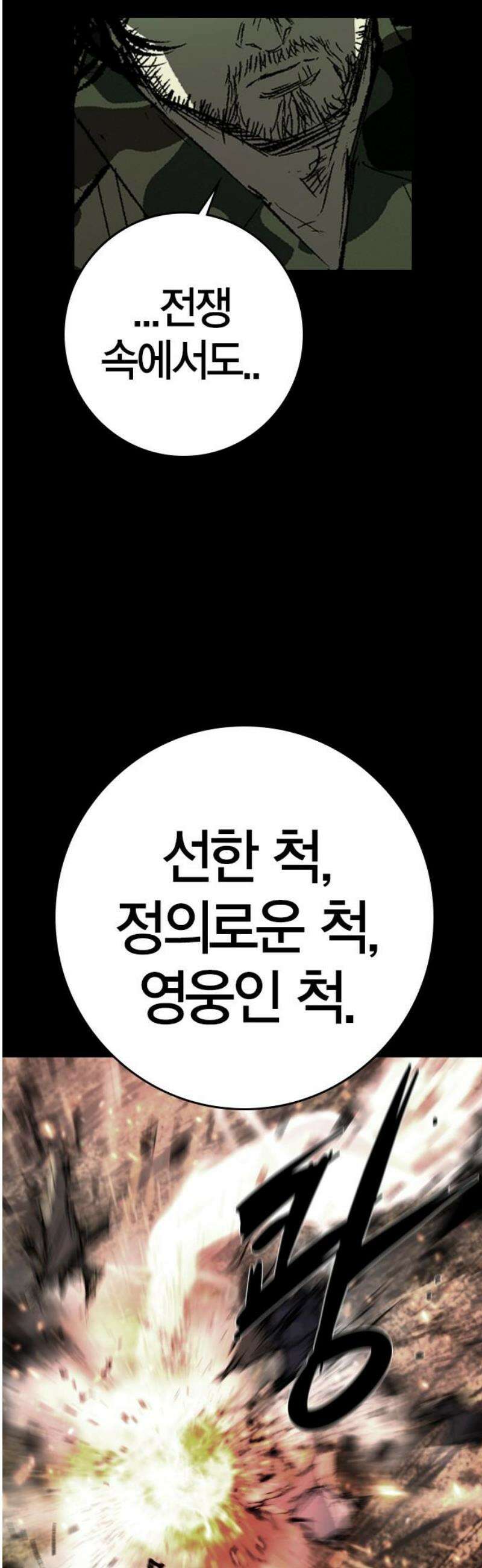 한림체육관 시즌2 136화 18