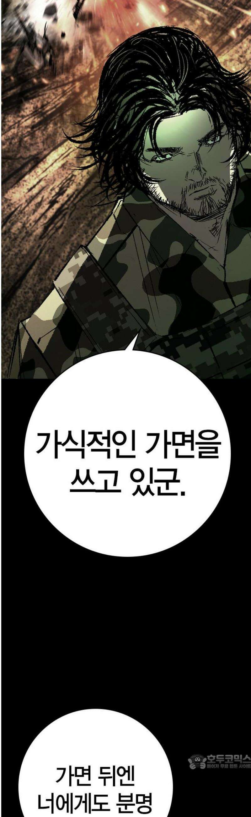 한림체육관 시즌2 136화 19