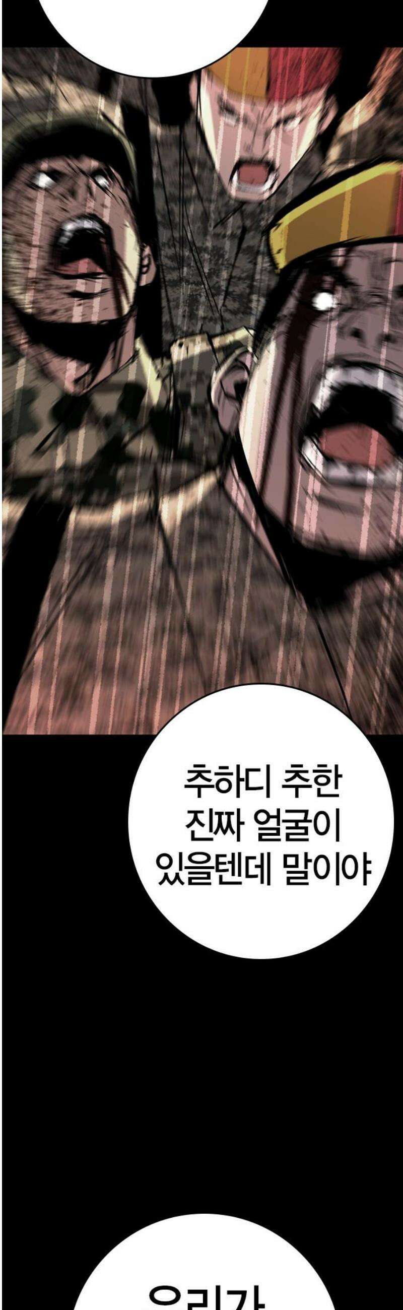 한림체육관 시즌2 136화 20