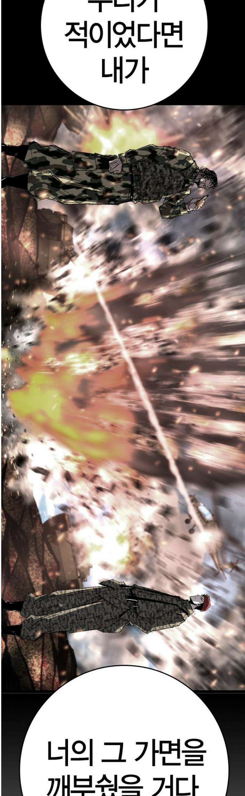 한림체육관 시즌2 136화 21
