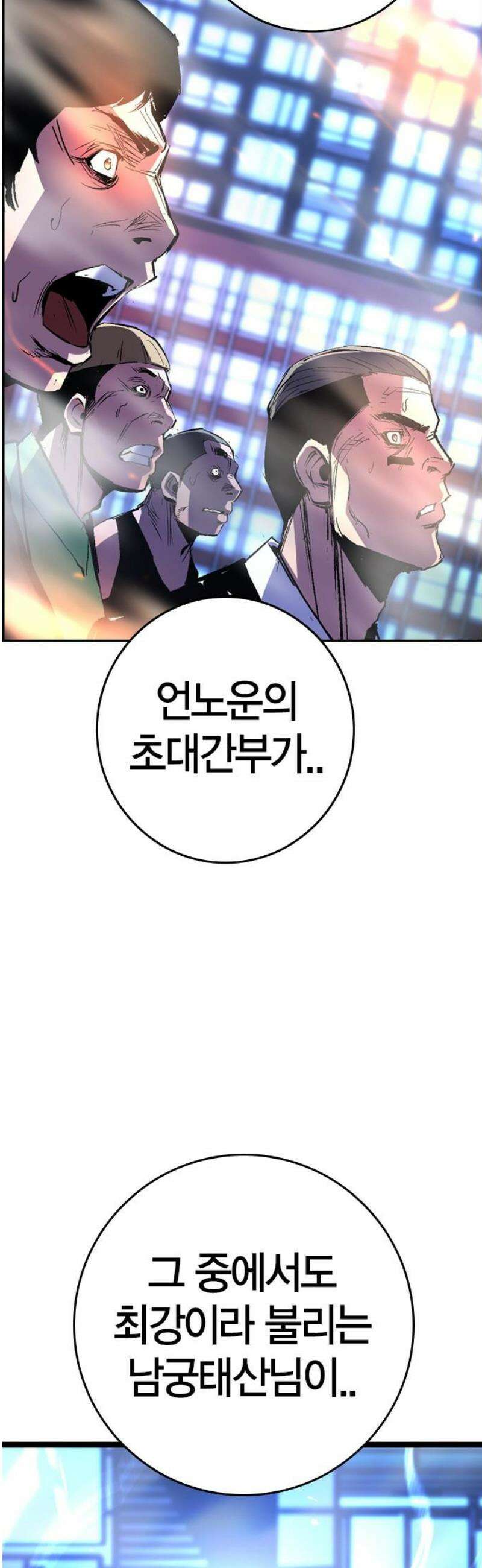 한림체육관 시즌2 136화 23