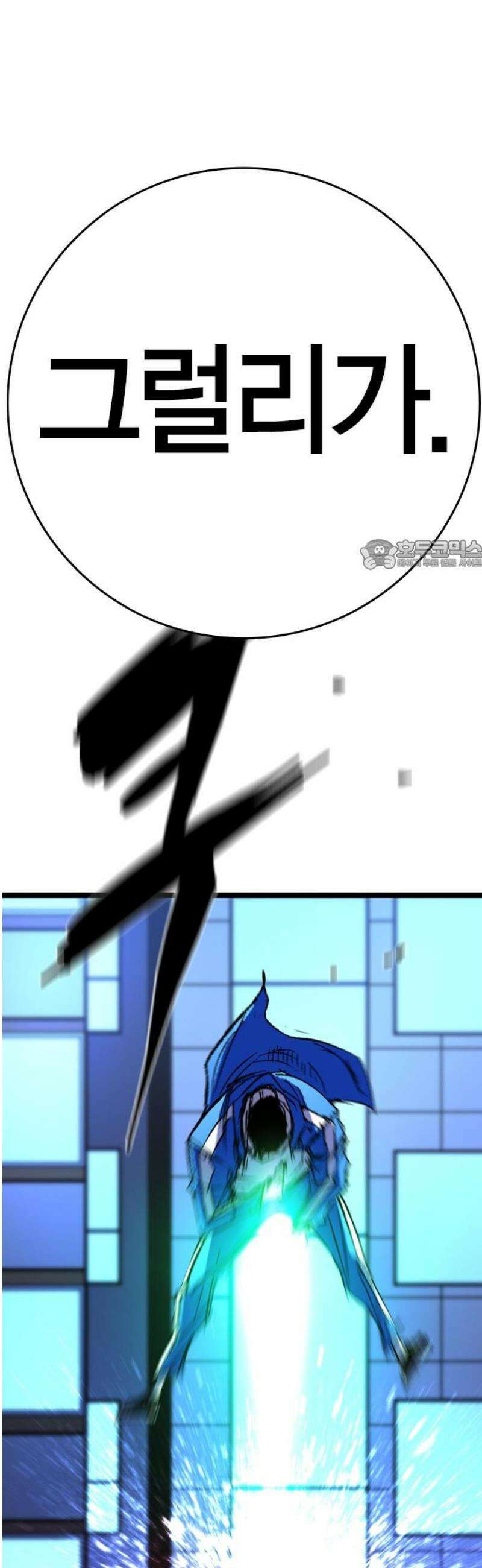한림체육관 시즌2 136화 26