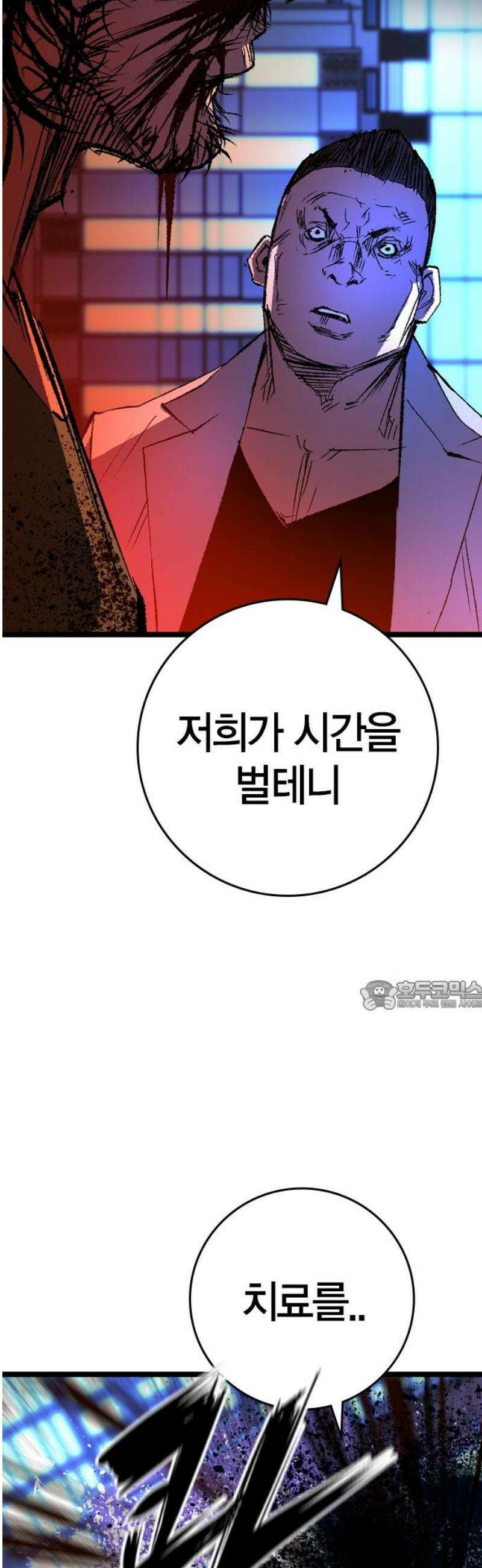 한림체육관 시즌2 136화 30