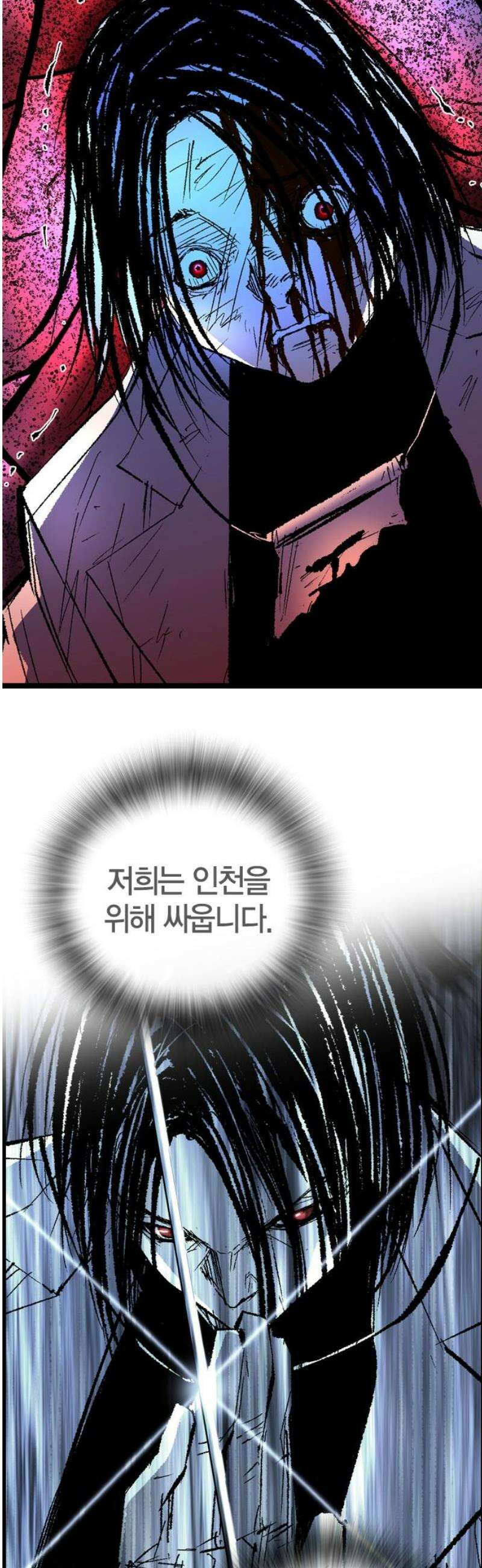 한림체육관 시즌2 136화 35