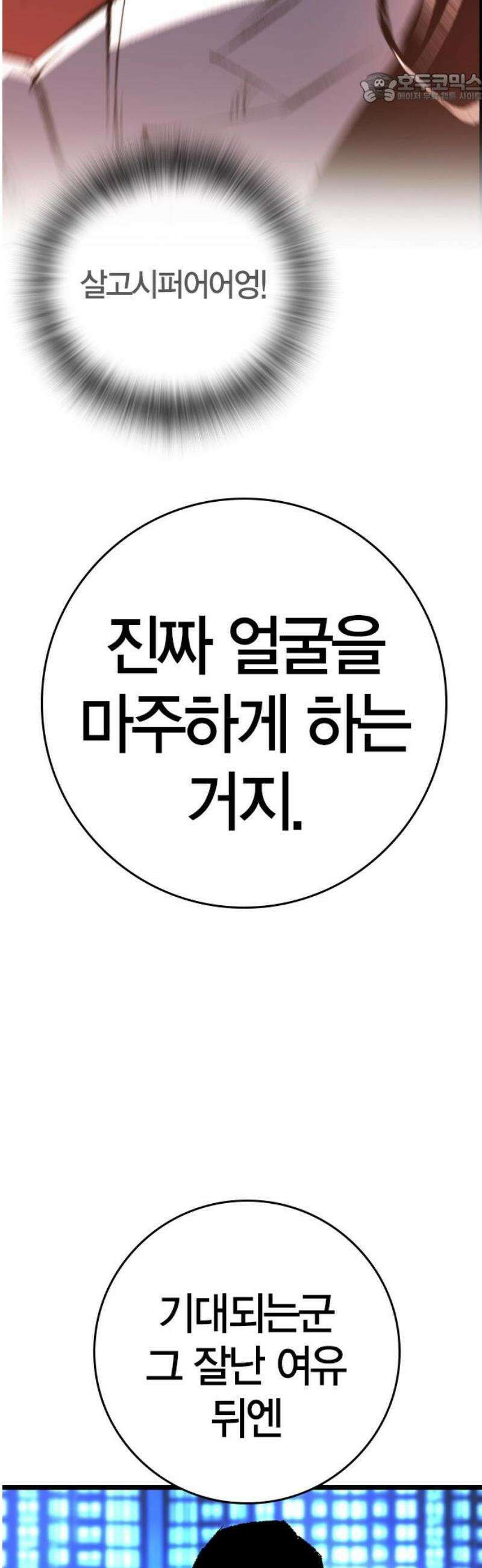 한림체육관 시즌2 136화 37