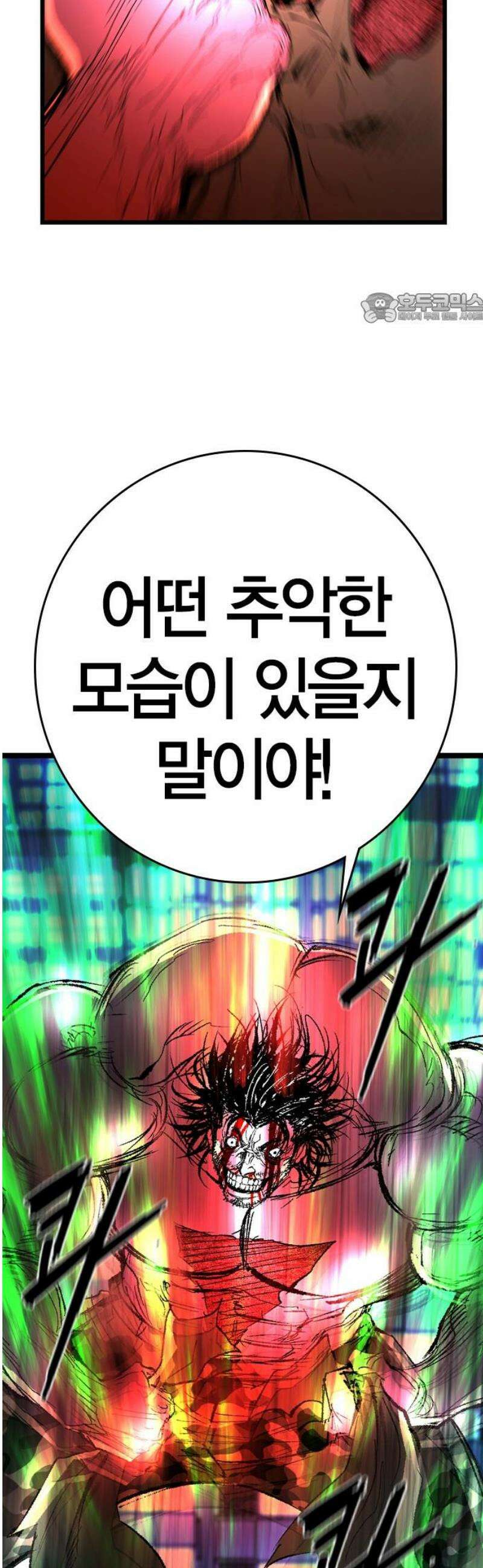 한림체육관 시즌2 136화 39